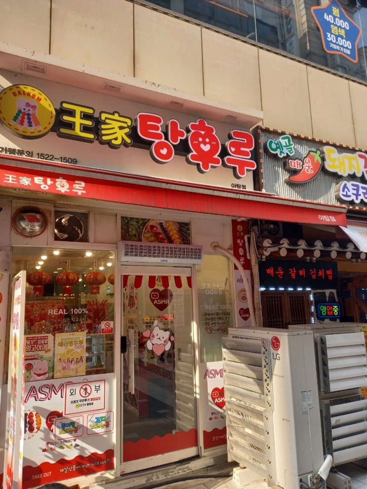 탕후루 지고있다던데 아직 초딩사이에서는 인기가 있네요. (왕가탕후루 vs 황제탕후루) 탕후루 지고있다던데 아직 초딩사이에서는 인기가 있네요. (왕가탕후루 vs 황제탕후루)
