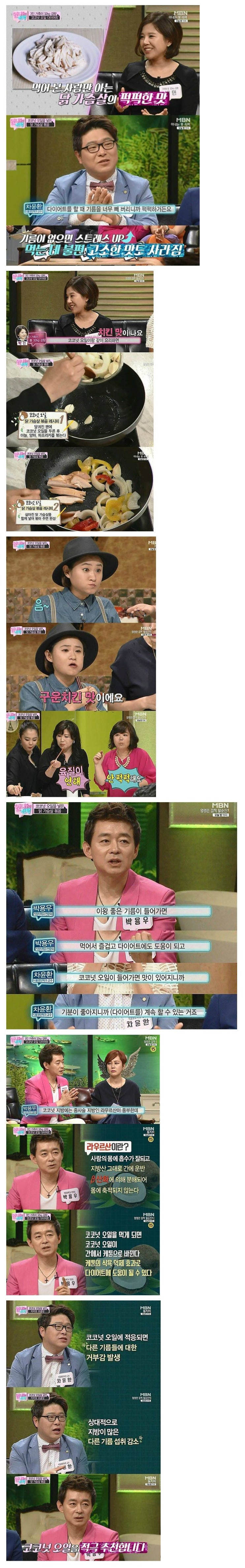  닭가슴살 맛있게 먹는 꿀 팁