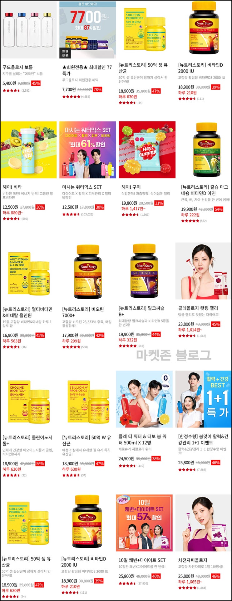 푸드올로지 룰렛 & 추천인이벤트(적립금 6,000원~)전원 푸드올로지 룰렛 & 추천인이벤트(적립금 6,000원~)전원