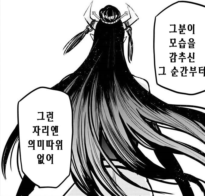 악마에 입문했습니다! 이루마 군 <263>쿠와톨