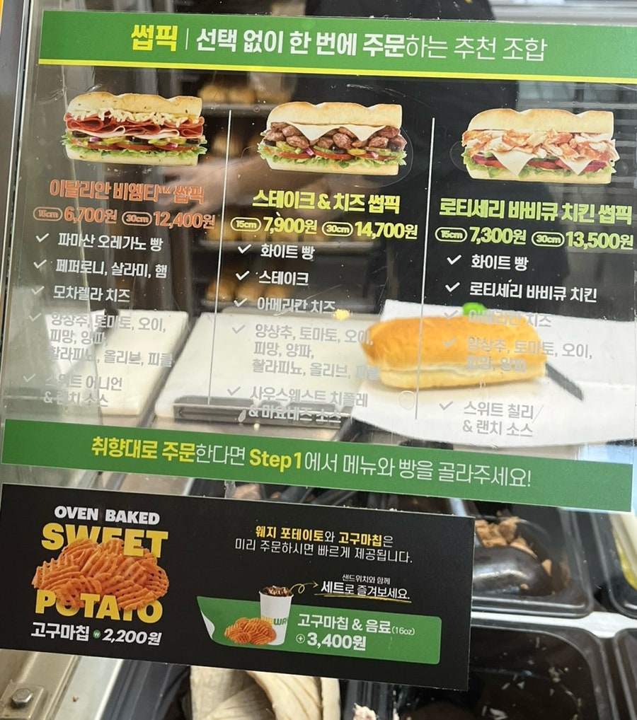 써브웨이 대전오류점 사진 3