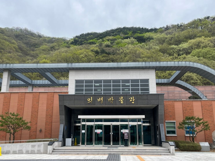  의병의 역사를 한눈에 볼 수 있는 경상남도 의령 '의병 박물관'