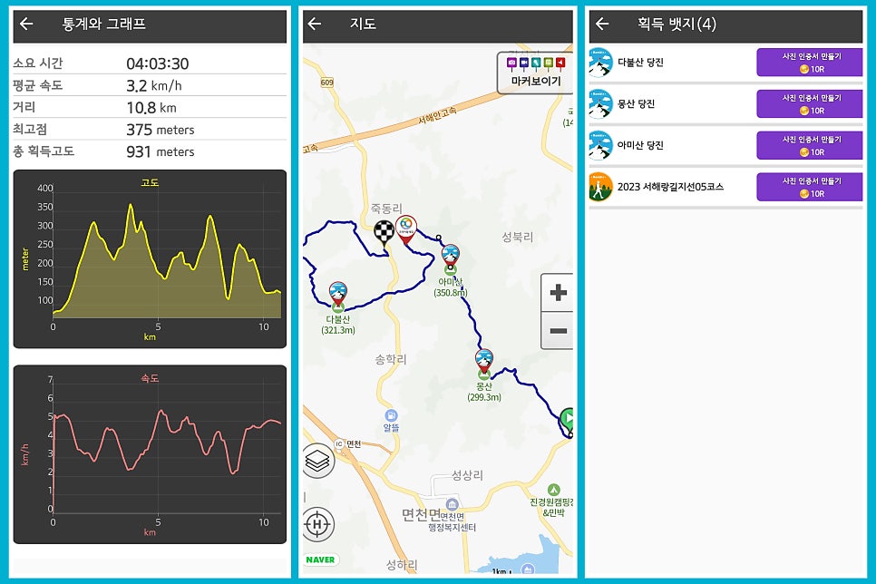 가재골 사진 4
