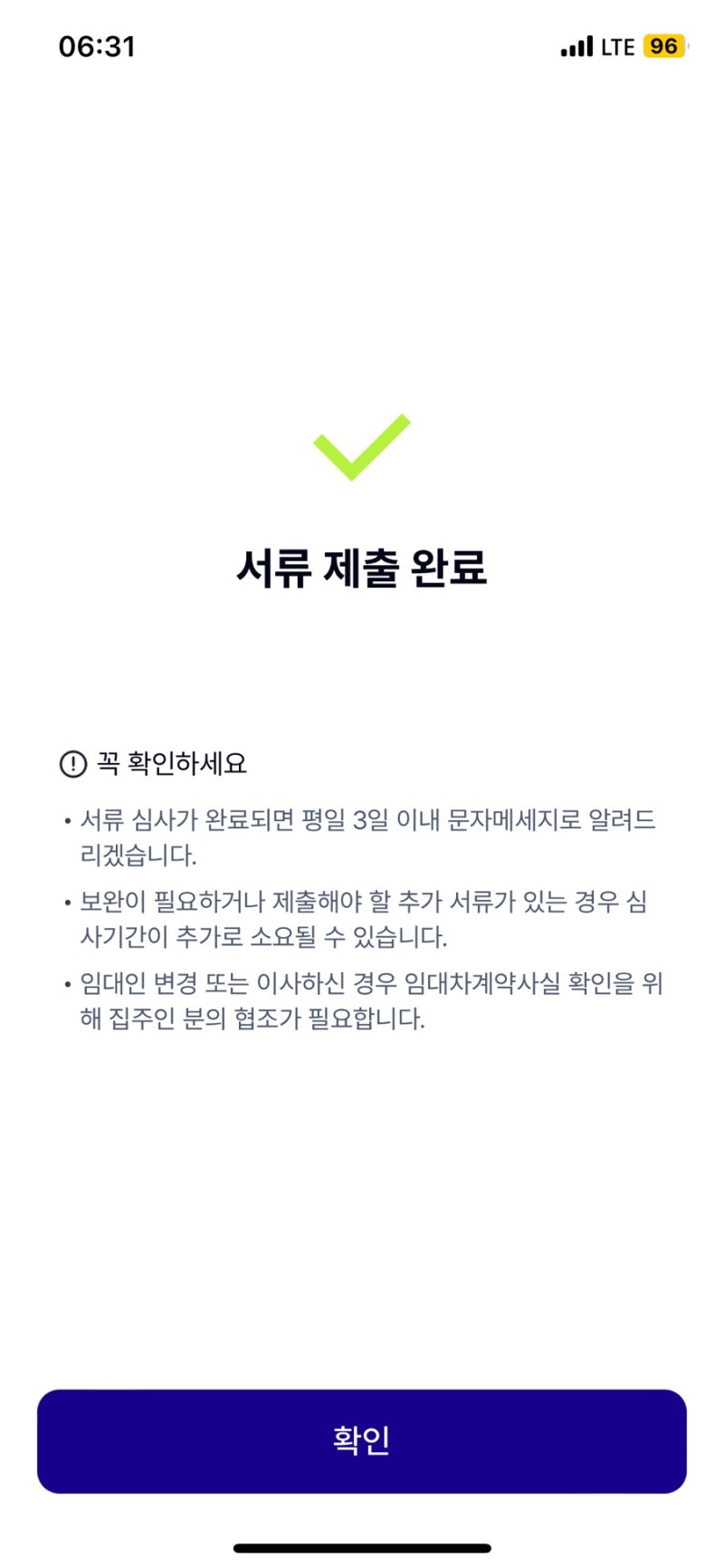 케이뱅크 전세대출연장 후기