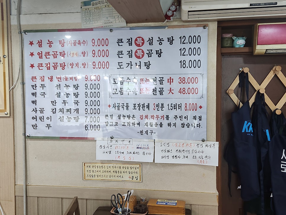 큰집설농탕 사진 3