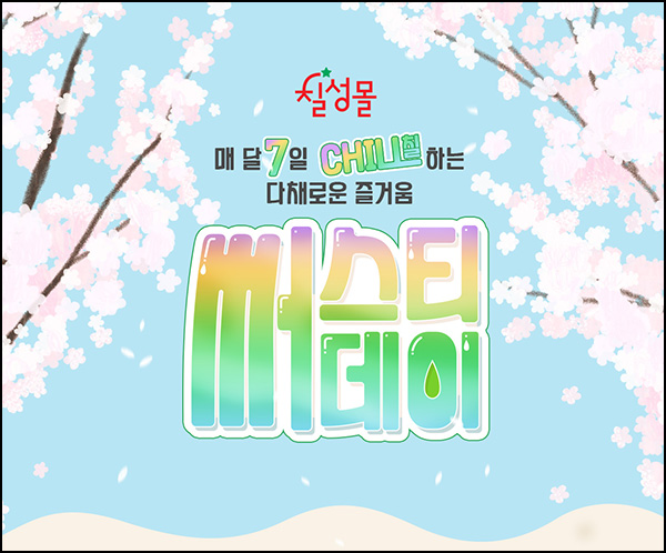 (종료)칠성몰 50%할인쿠폰 & 무배쿠폰(5,000명)선착순 오전10시~ (종료)칠성몰 50%할인쿠폰 & 무배쿠폰(5,000명)선착순 오전10시~