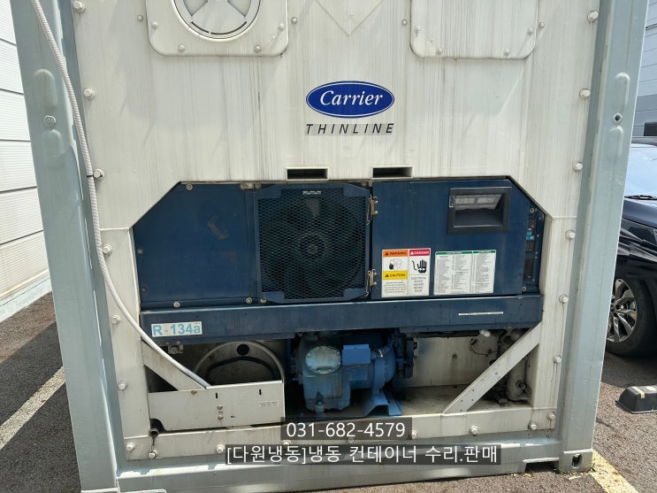 <b>경기도 연천</b> 화공약품 보관용 CARRIER 냉장 컨테이너... 
