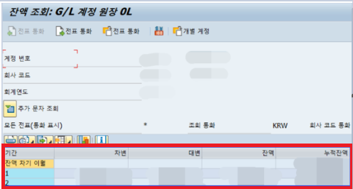SAP FI모듈 계정 잔액 조회(G/L계정,고객,구매처)_FS10N,FD10N,FK10N : 네이버 블로그