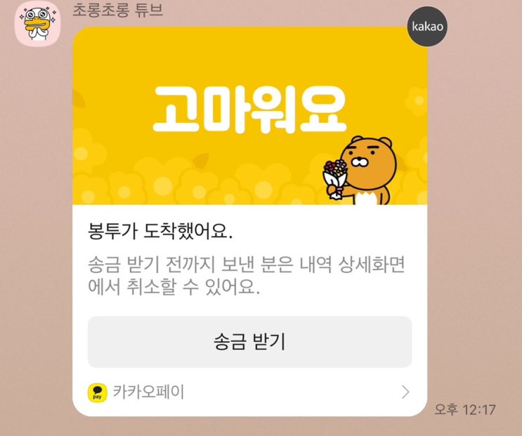  블로그 수익, sns 수익 만든 기념으로 기록 남기기