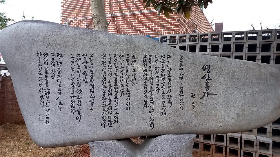 영산홍가 사진 2
