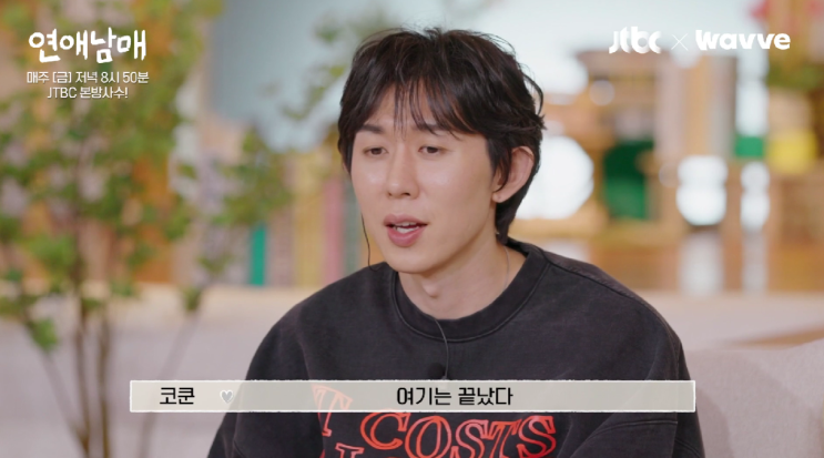  연애남매 용우 초아 현커까지? (+최신판)