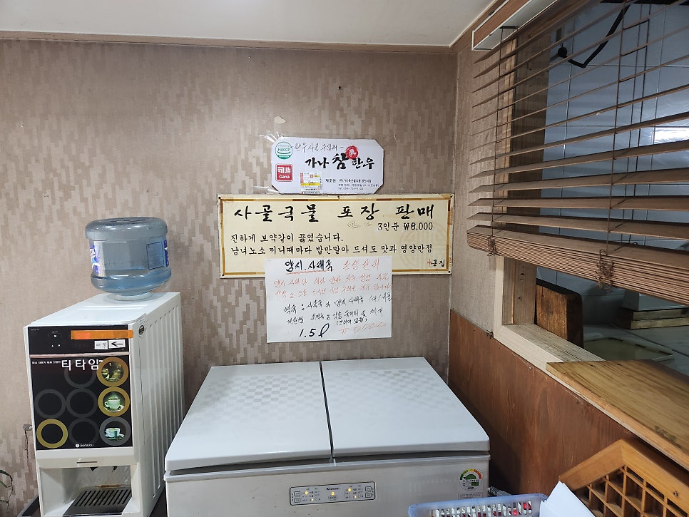 큰집설농탕 사진 6