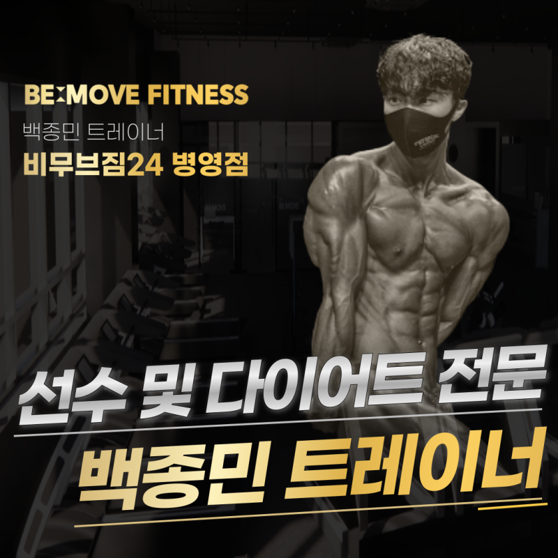 비무브짐 이미지