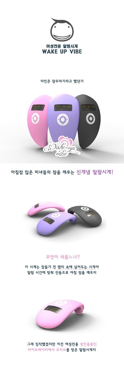  여성전용 알람시계