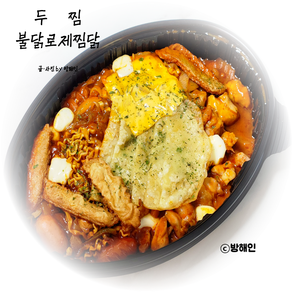 두찜 양천신목동점 사진 1