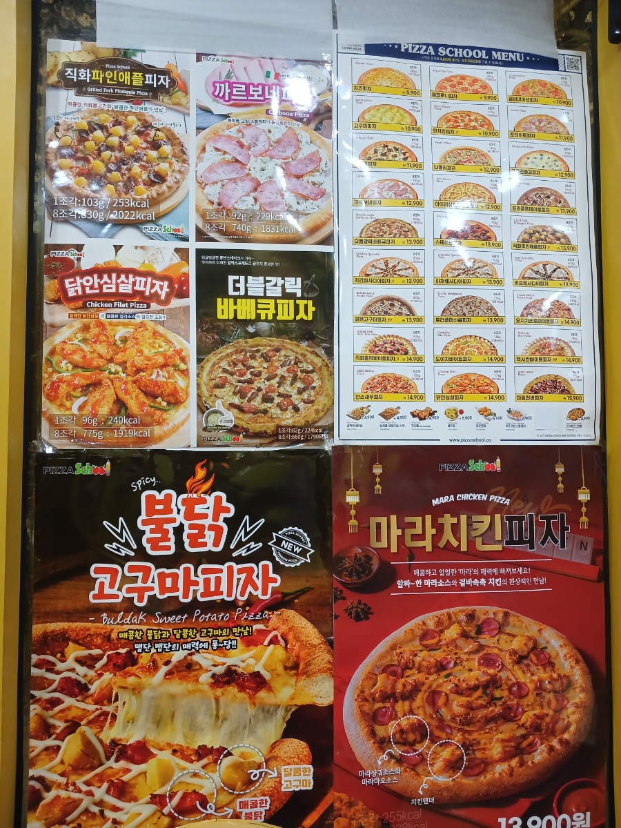 피자스쿨 울산달천점 사진 6