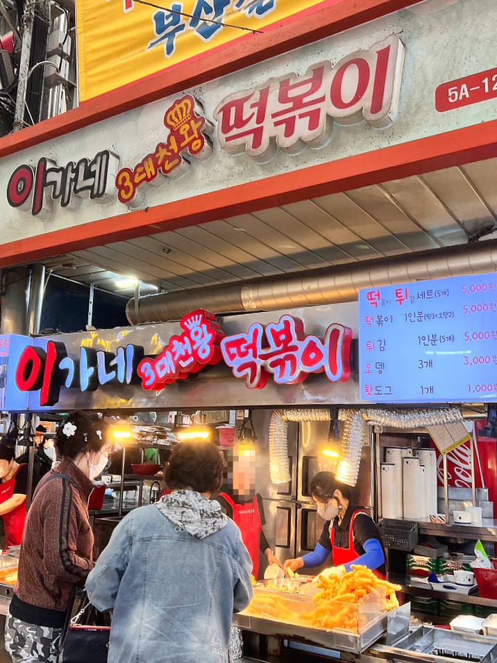  부산 무 떡볶이 이가네 가서 양념장 사 왔어요 이거 괜찮네~~?