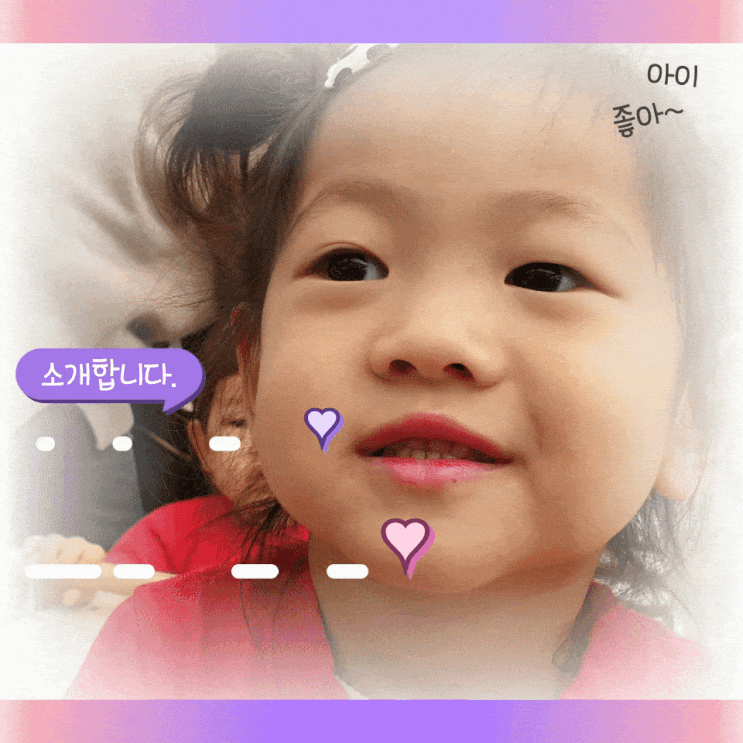  다자녀 삼남매 둘째 민영 소개합니다