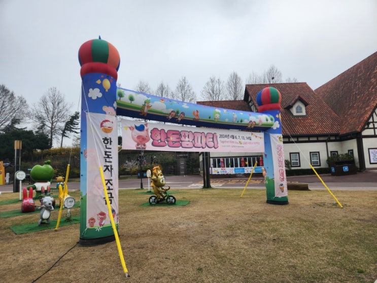  봄나들이 [안성 팜랜드]