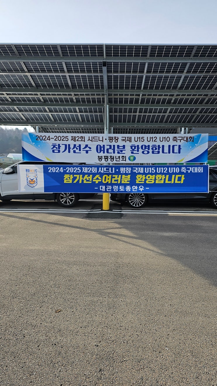 gnfc의 제2회 시드니 평창 국제 <b>축구</b>대회~