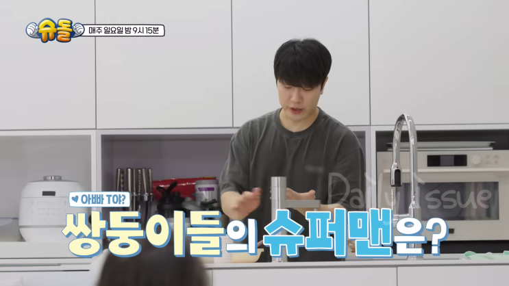 돌아왔다 최민환 율희 <b>이혼</b> 사유 이유 (+ 민환 집 위치 집안 <b>슈돌</b>)