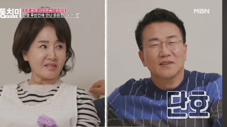선우은숙 <b>유영재 아나운서</b> 양다리 여자 환승 각서 재산