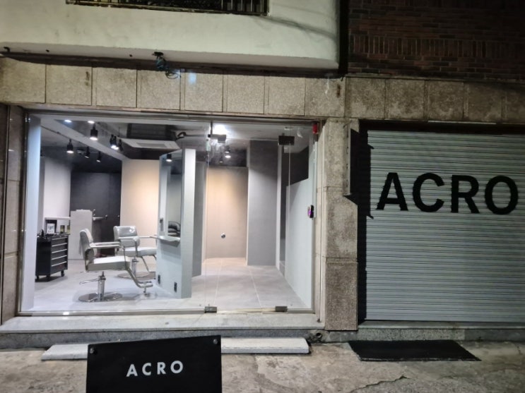  문현동미용실 레이어드 컷 잘하는 'ACRO'