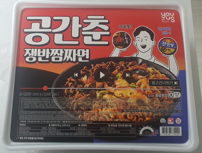 공간춘 쟁반짬짜면 먹어 본 솔직 후기(내돈내산) 공간춘 쟁반짬짜면 먹어 본 솔직 후기(내돈내산)