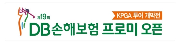 2024 <b>KPGA 개막전</b> DB 손해보험 프로미 오픈 <라비에벨 CC>