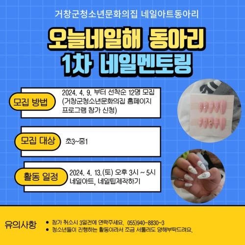 오늘,네일 사진 1