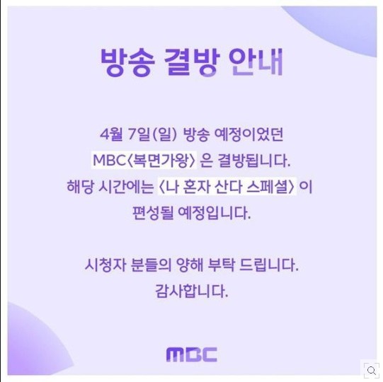 복면가왕 9주년 특집 결방 이유