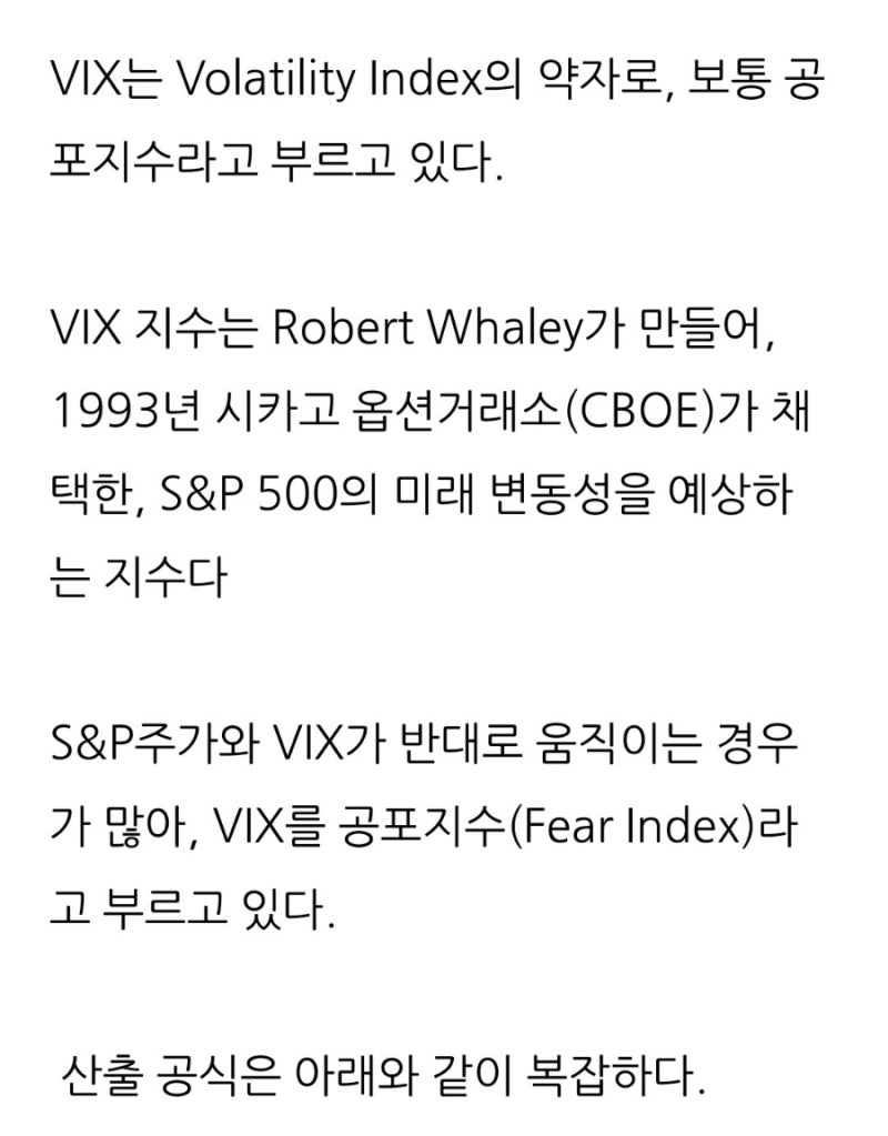 VIX지수(공포지수) : 네이버 블로그