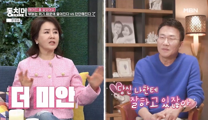 <b>선우은숙 유영재</b> 합의 이혼 <b>동치미</b> 촬영 때 보인 조짐
