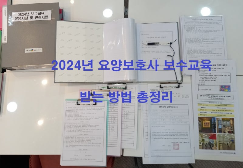 스카이별내요양보호사교육원 이미지
