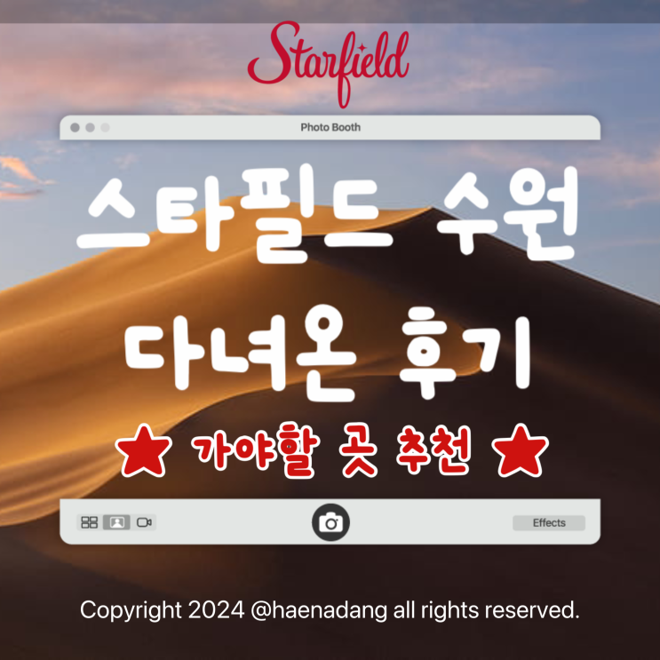  수원 스타필드 후기 | 가봐야 하는 곳 추천 | 무지 옵젵상가 | 오덴세 레고트 텀블러 | 스탠리 매장 | 푸드코트 잇토피아 | 바이닐 LP카페 | 성산명가 | 푸딩스콘