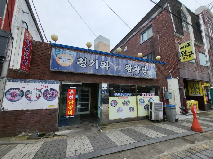 청기와감자탕 목포대후문점 사진 1