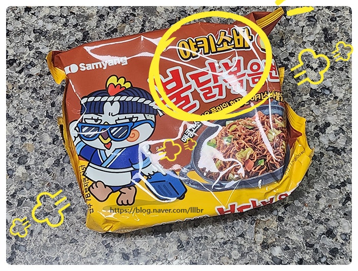  불닭시리즈 야키소바 불닭볶음면 솔직후기
