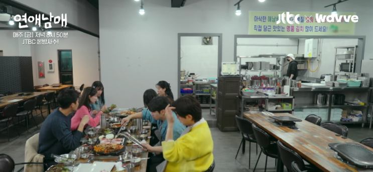  연애남매 윤재 직업 고기집 사장님 식당 이름 (+최신판)