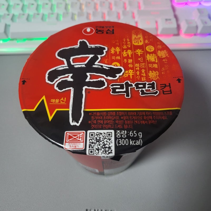 오늘의 간단 야식 신라면 작은컵 후기