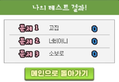 던파 복학생 퀴즈 11일차 4월 7일 정답 정보 던파 복학생 퀴즈 11일차 4월 7일 정답 정보