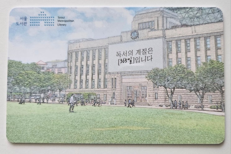  시청 서울광장 서울 도서관 회원증 발급/서울 도서관 층별 안내