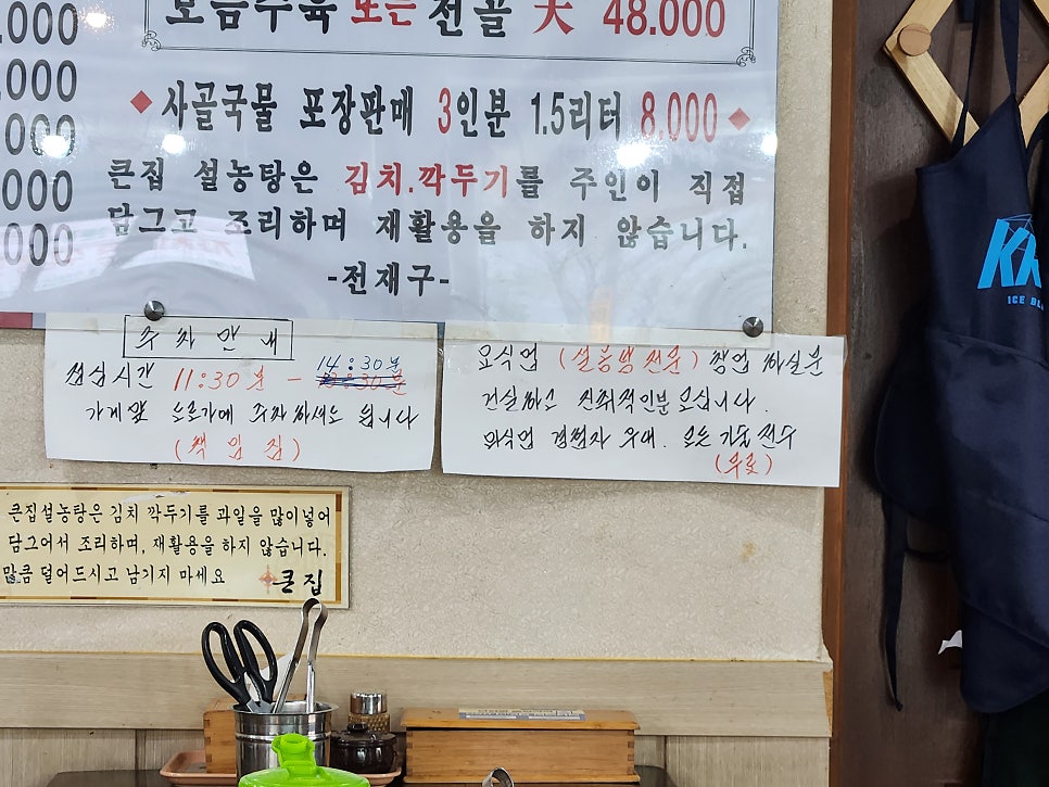 큰집설농탕 사진 4