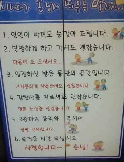  친절한 DVD방 사장