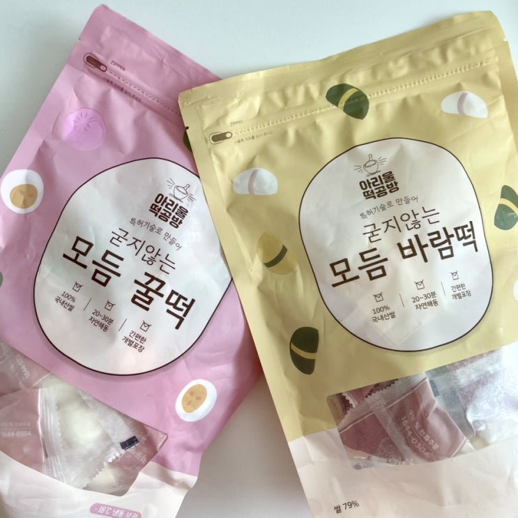  아리울떡공방 모듬꿀떡·모듬바람떡_간편하게 먹기 좋은 냉동떡
