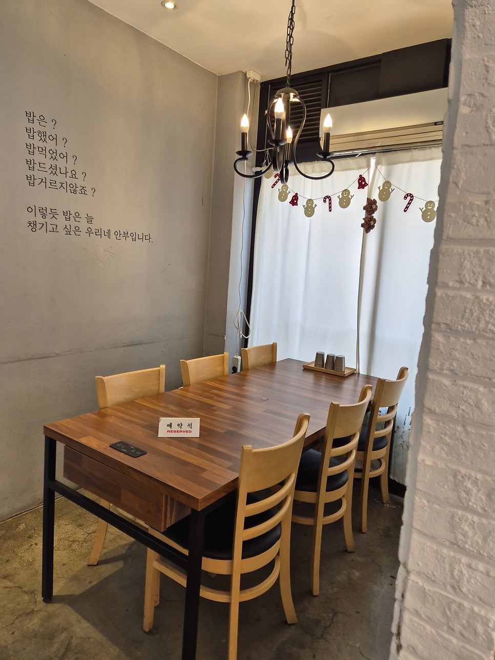 밥풀 불당본점 사진 5