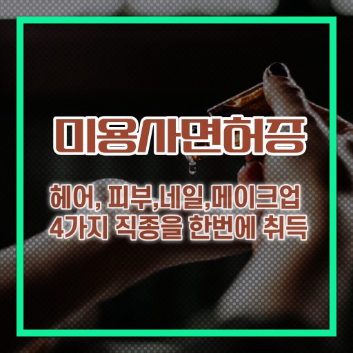  가을 네일 디자인 , 네일샵 창업 학은제 미용학으로 7개월 만에 공부하고 성공한 정보 체크해보세요