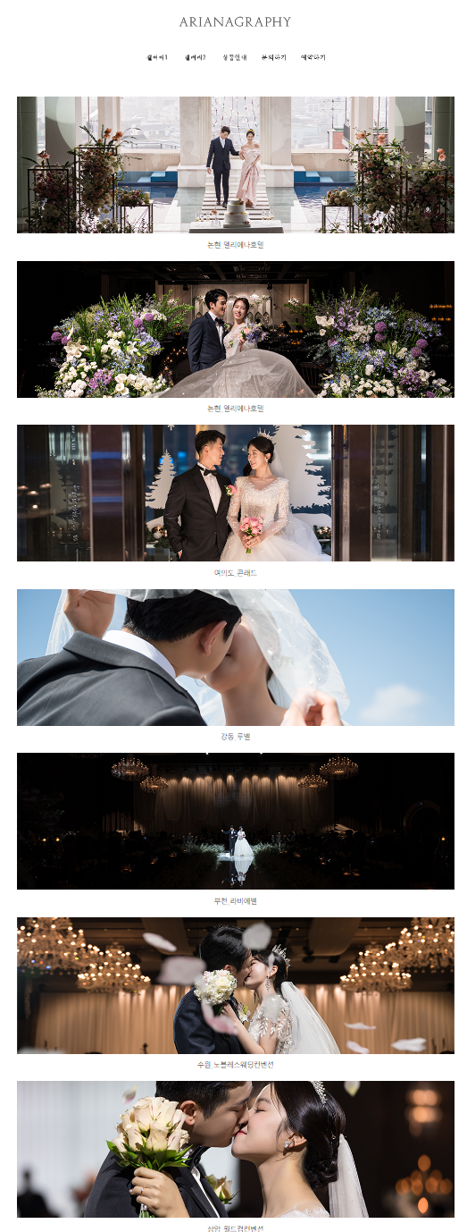  [본식스냅추천] 더컨벤션 송파문정 그랜드볼룸홀(어두운홀) 본식서브스냅 아리아나그라피예약후기 / 짝꿍할인정보