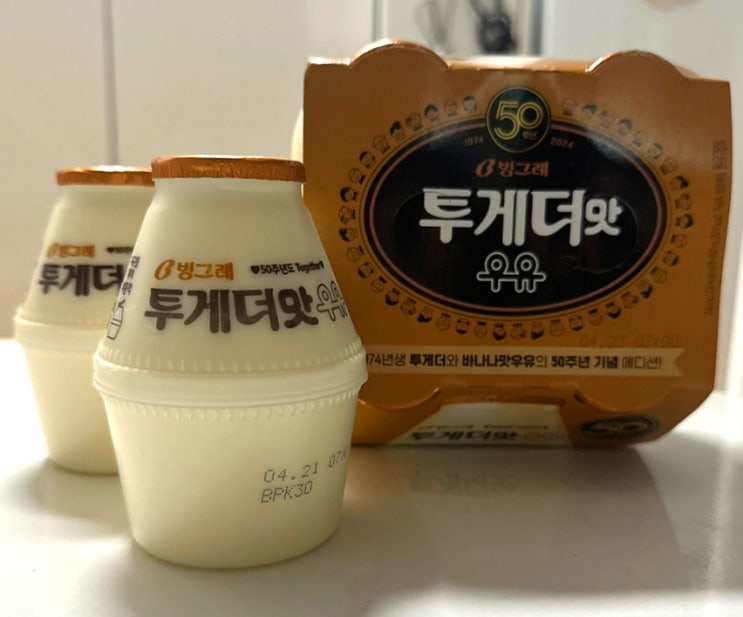  편의점 신상, 빙그레 투게더맛 우유 내돈내산 솔직후기 비추..