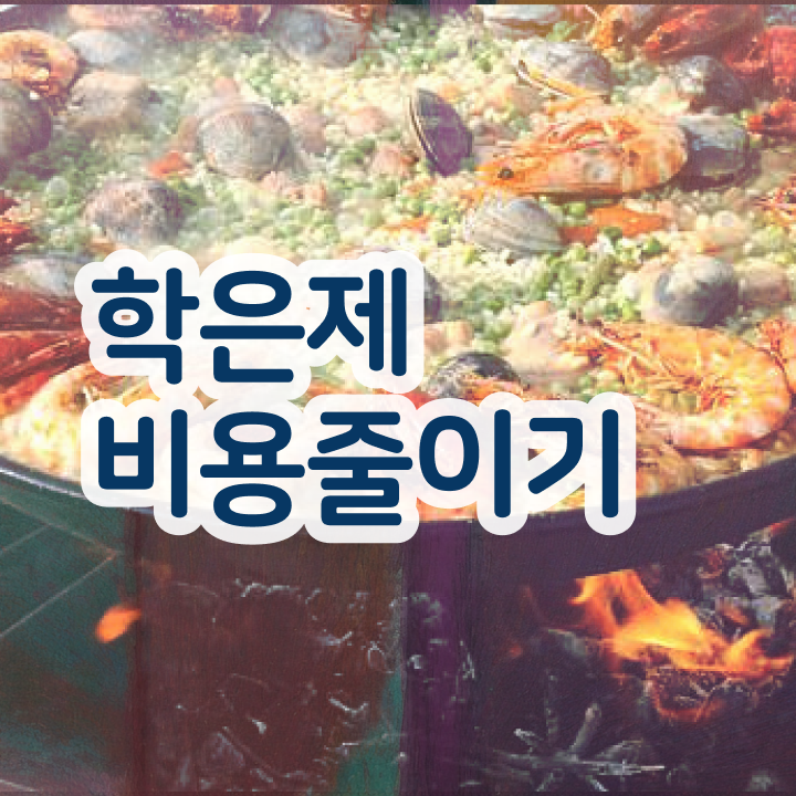  고졸 학점은행제 학점은행제 자격증 제가 알려드릴게요
