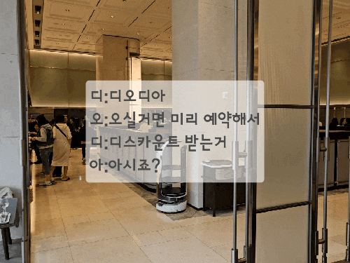  [내돈내산] 디오디아2.0 평일 런치 후기 - 기념일 식사장소